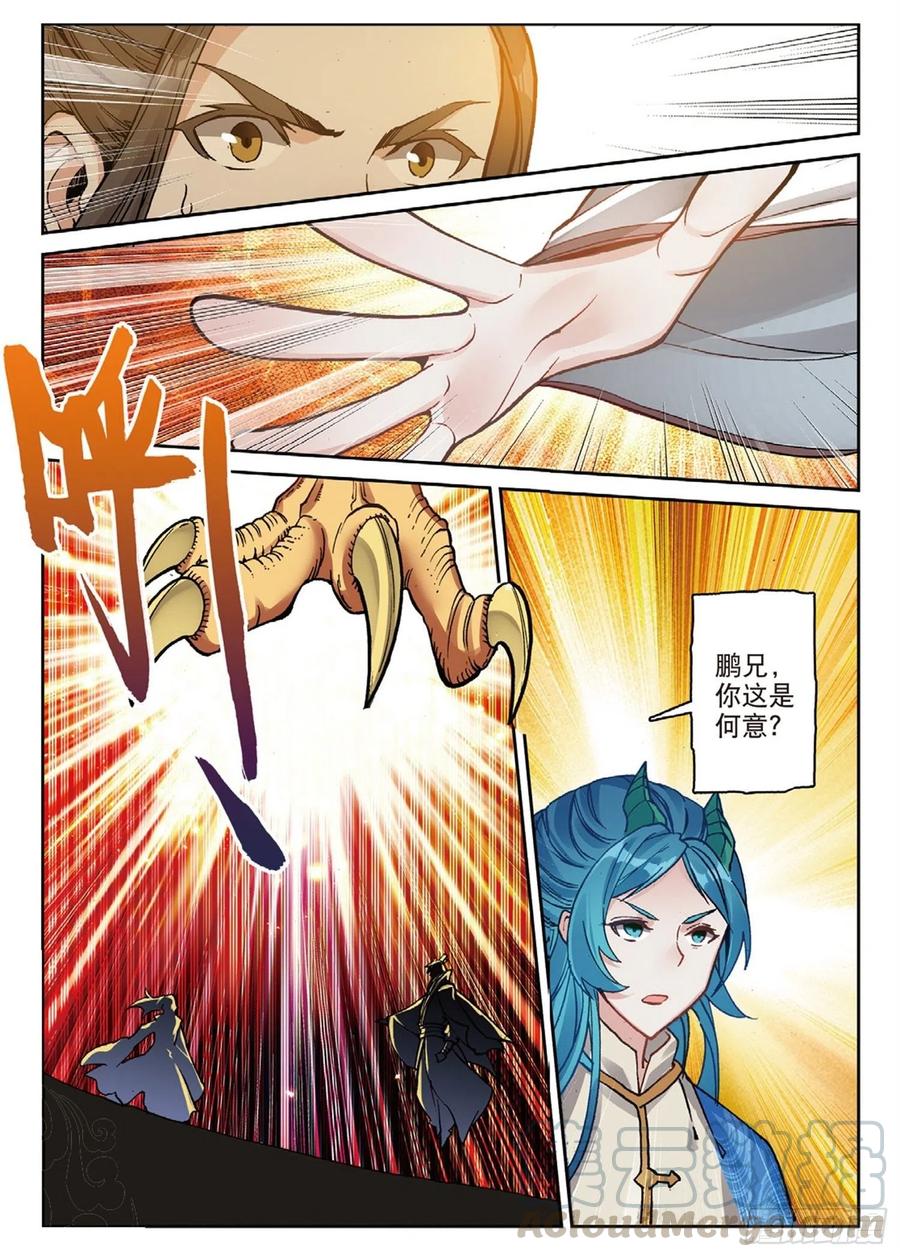 103 金翅小鹏王（上）4