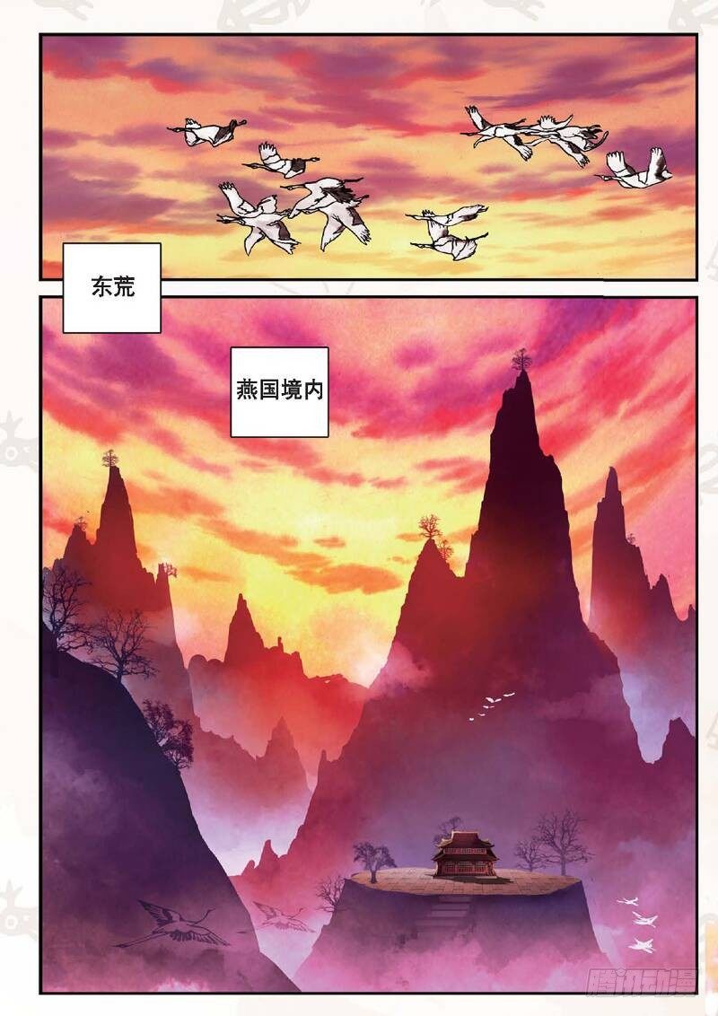 12 求仙之路（上）1