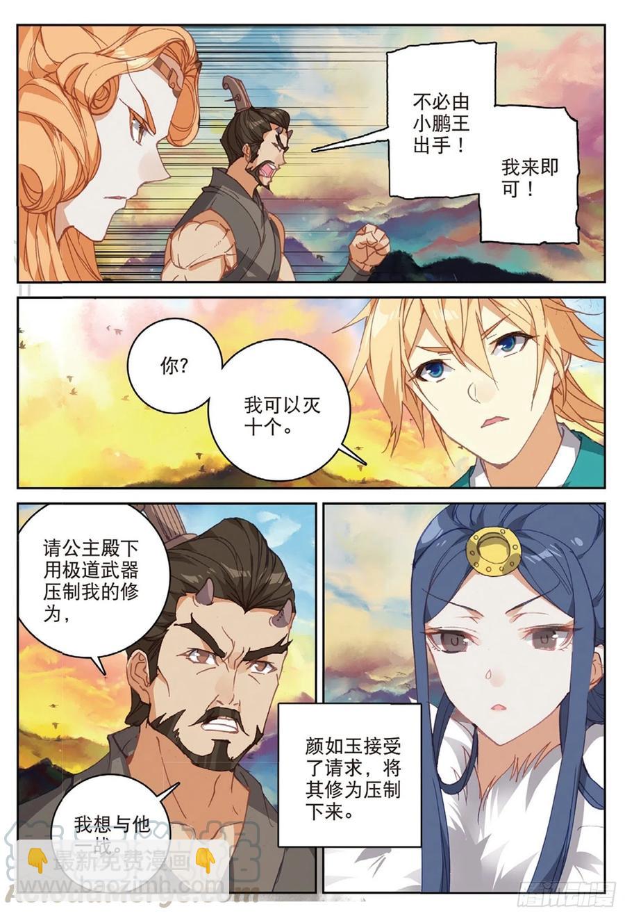 104 正面交锋（下）6