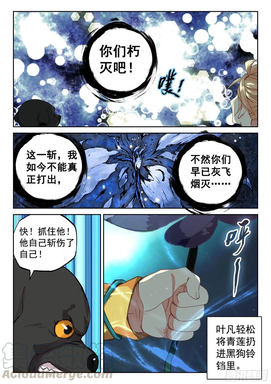 119 解救8