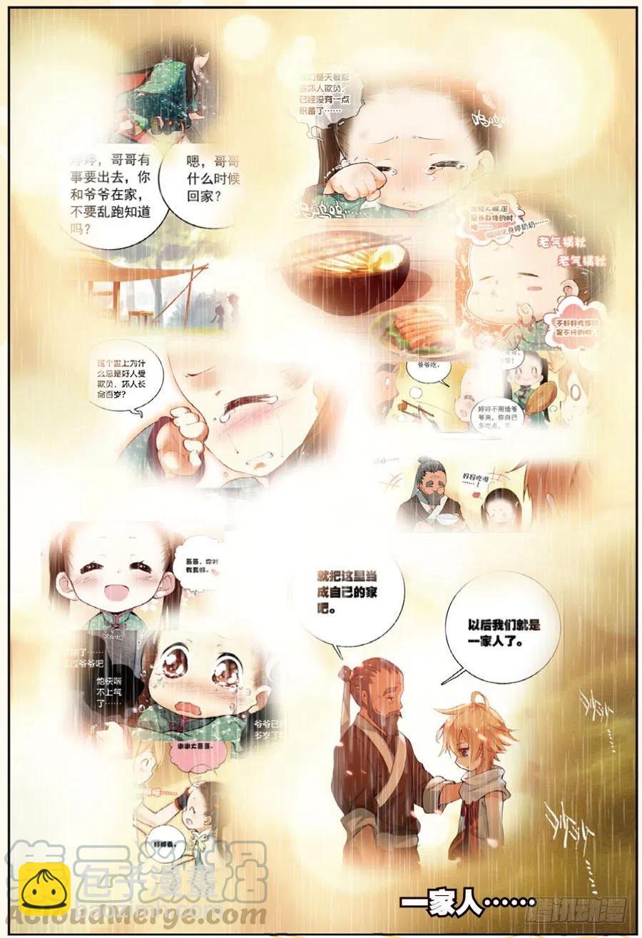 29 幸运的叶子（中）3