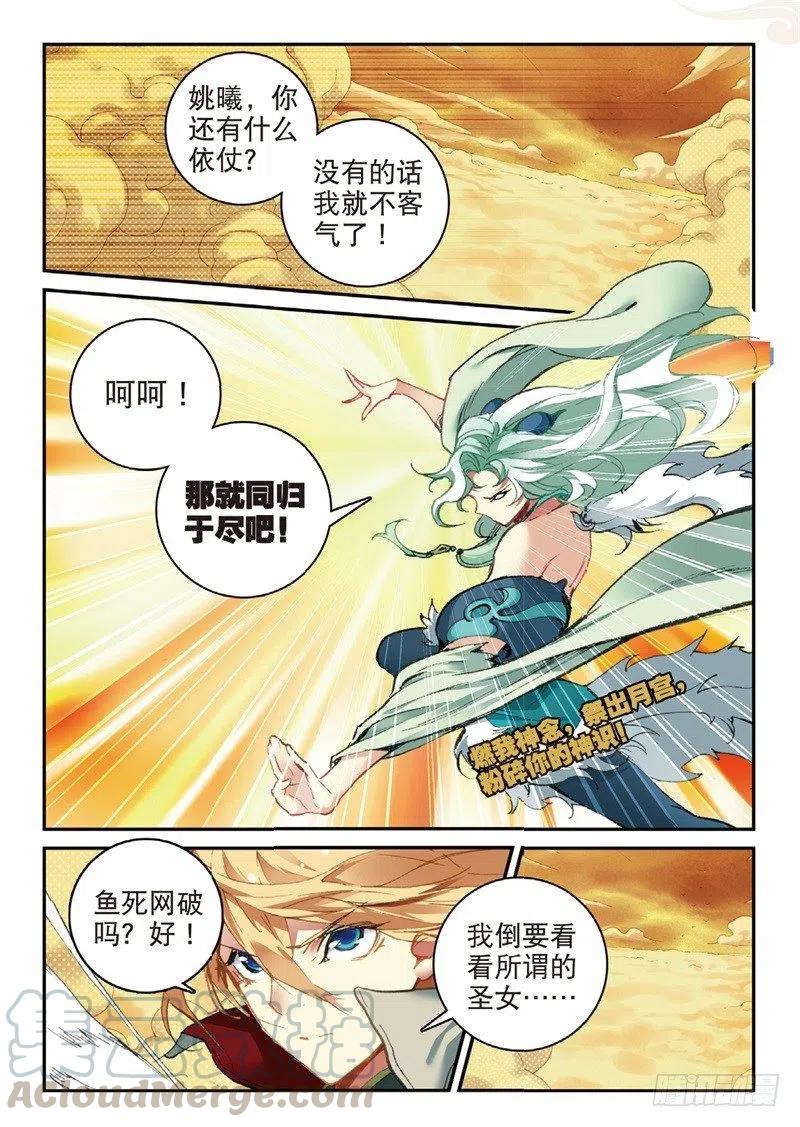 59 同归于尽（下）0