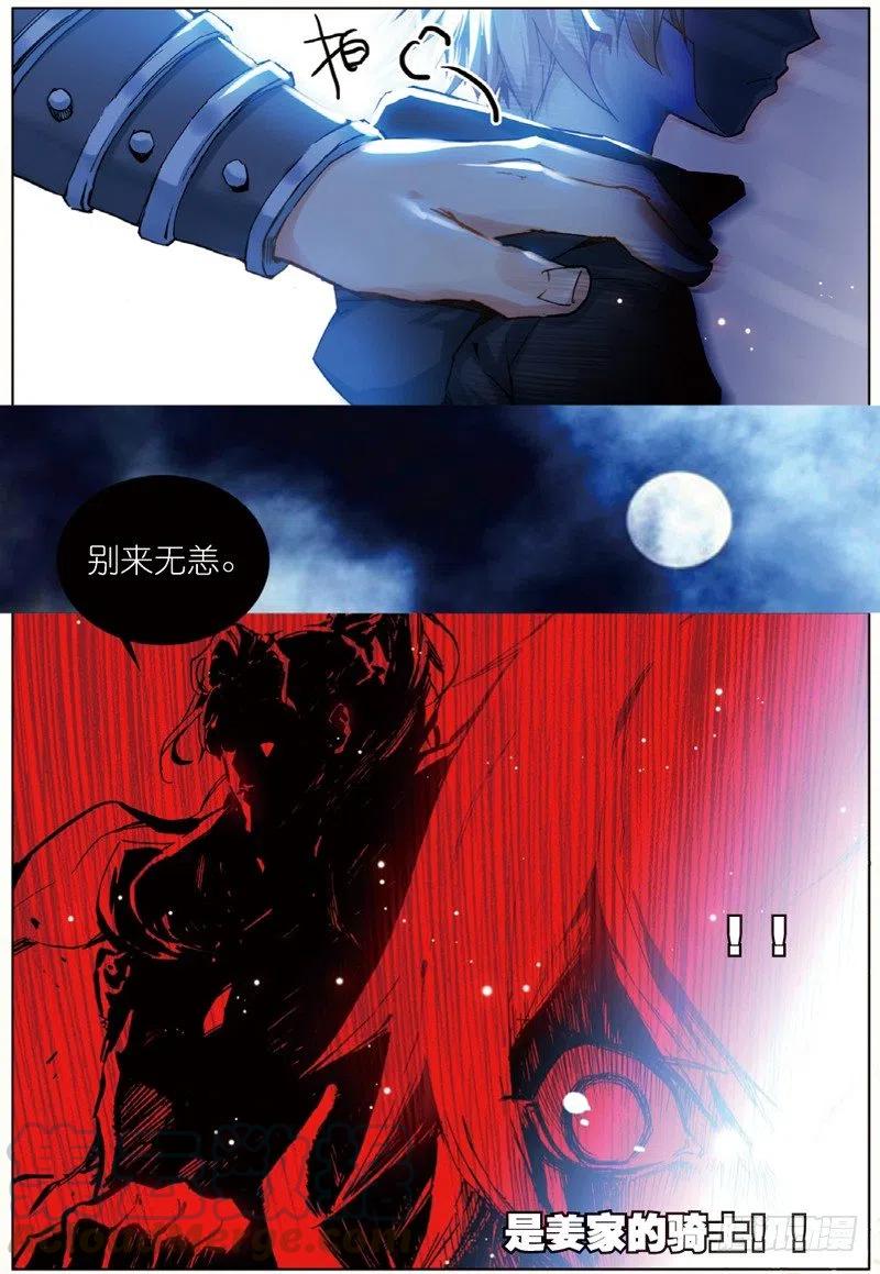 37 逃（上）7