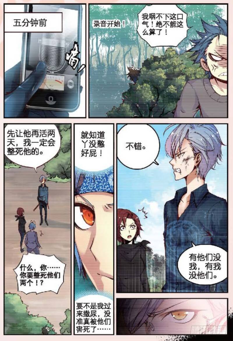 11 突变（上）7