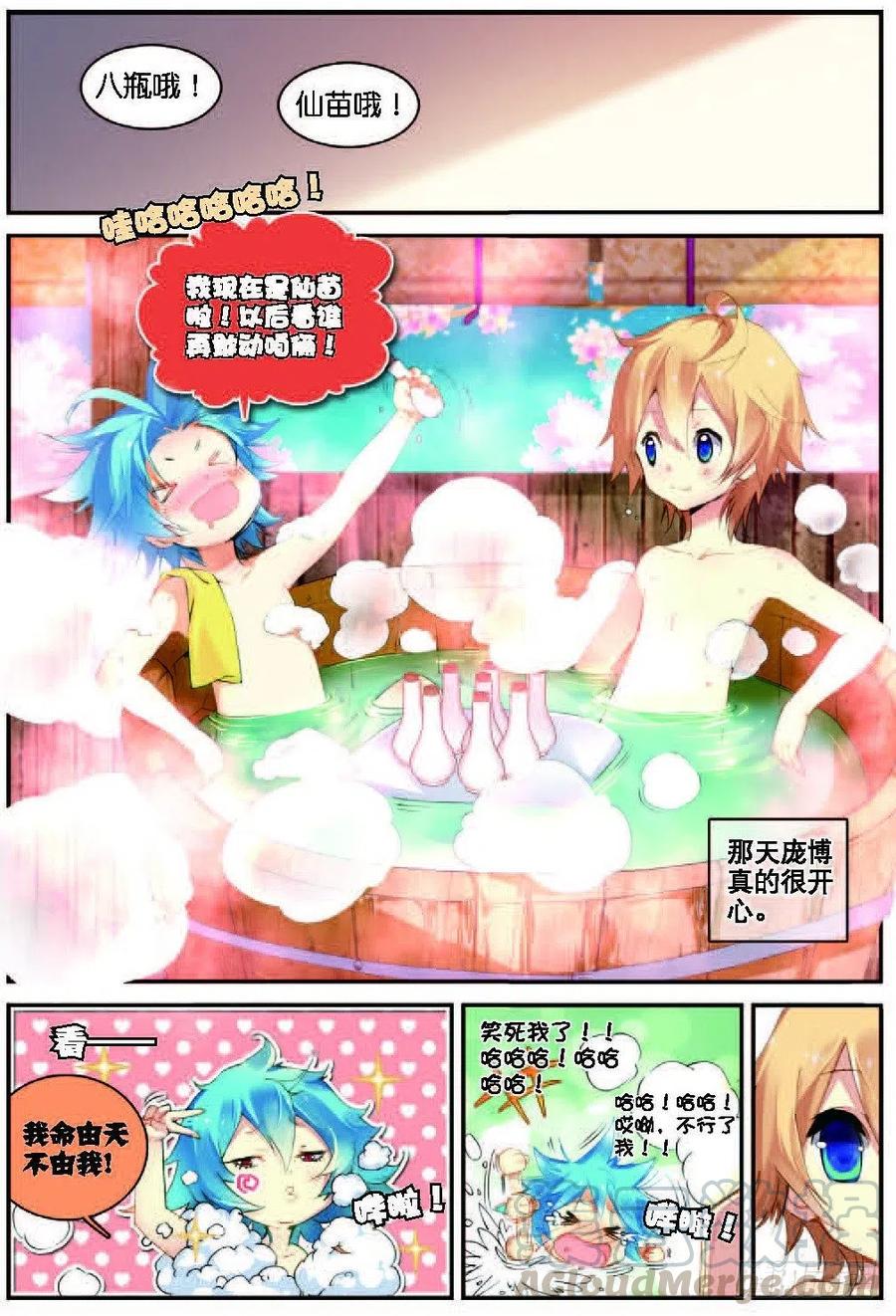 21 拖油瓶，我走啦（中）4