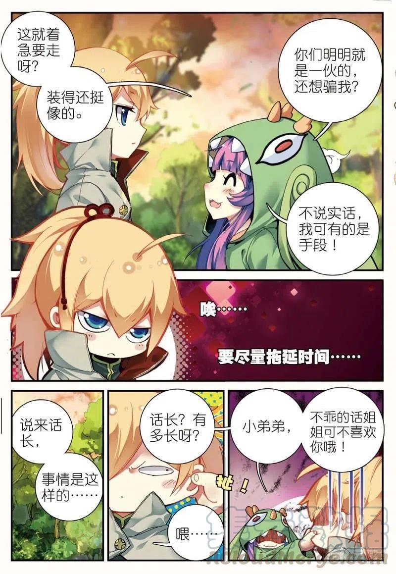44 半路杀出的女孩（中）5