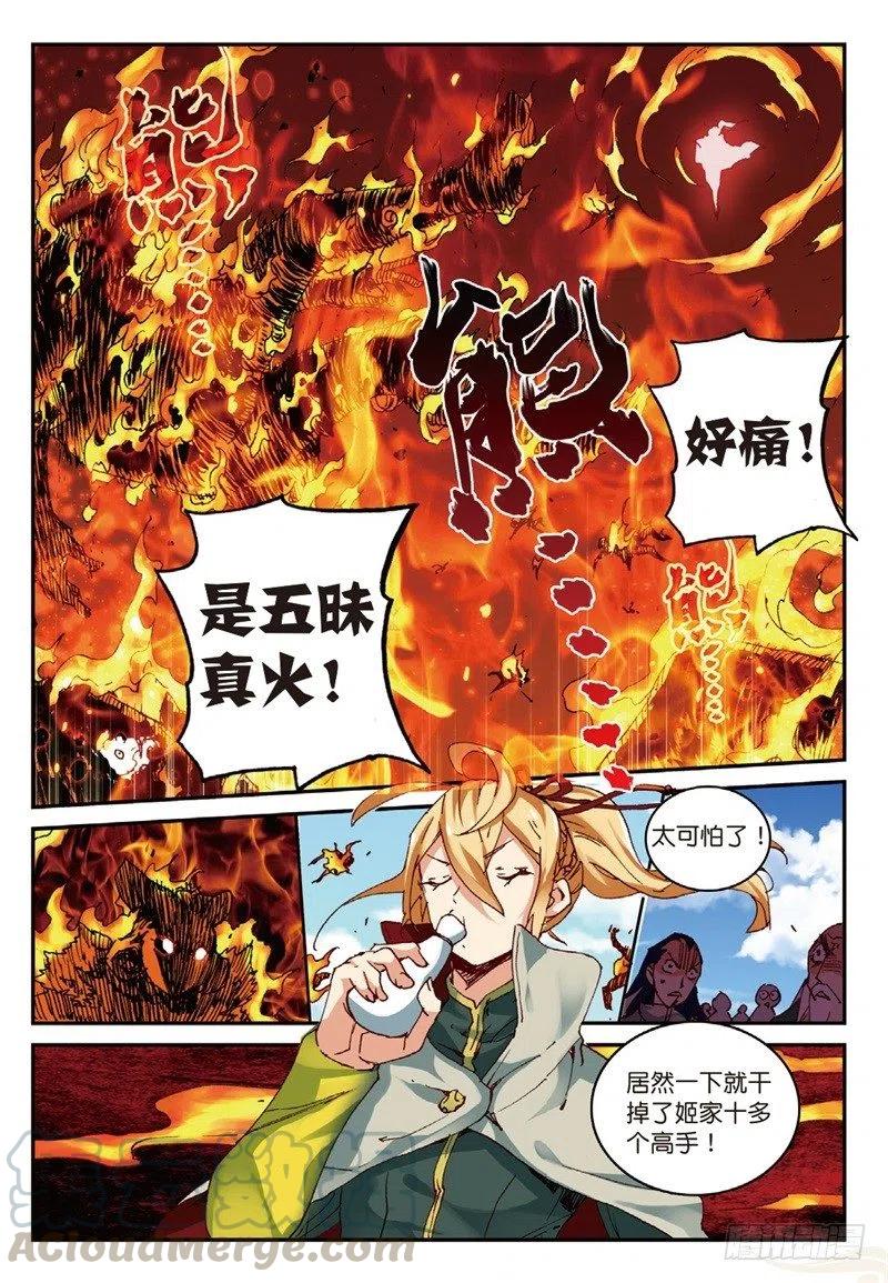 54 姬海月的进击（上）1