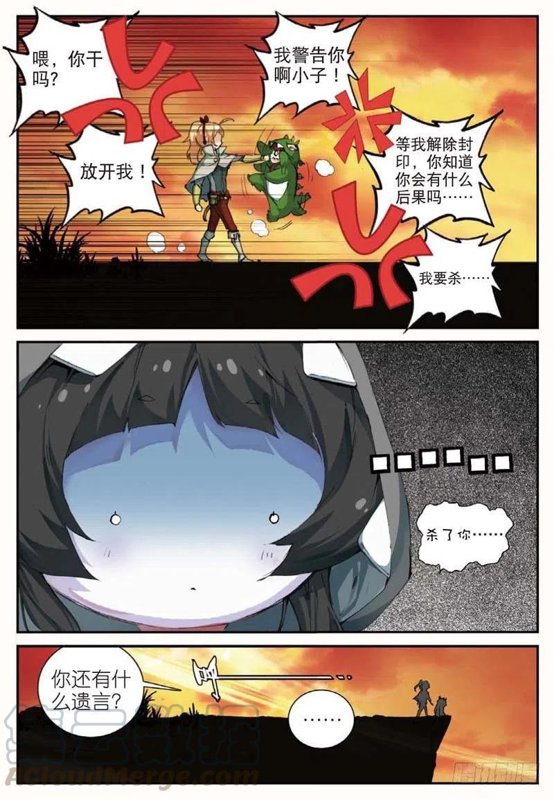 44 半路杀出的女孩（下）4