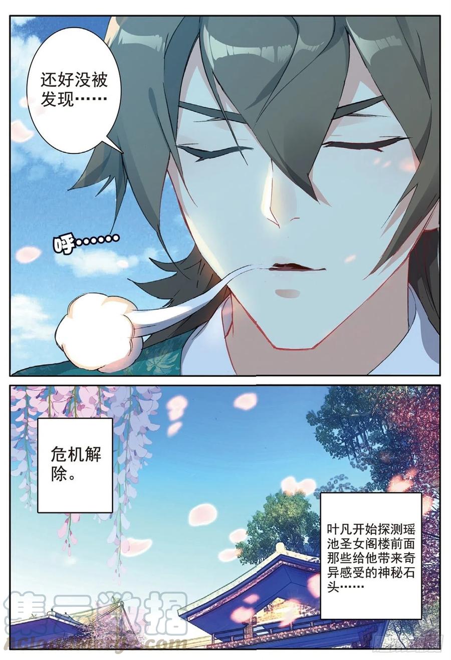 76 瞒天过海11