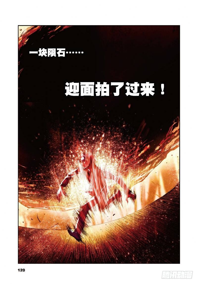 10 荒古禁（下）5