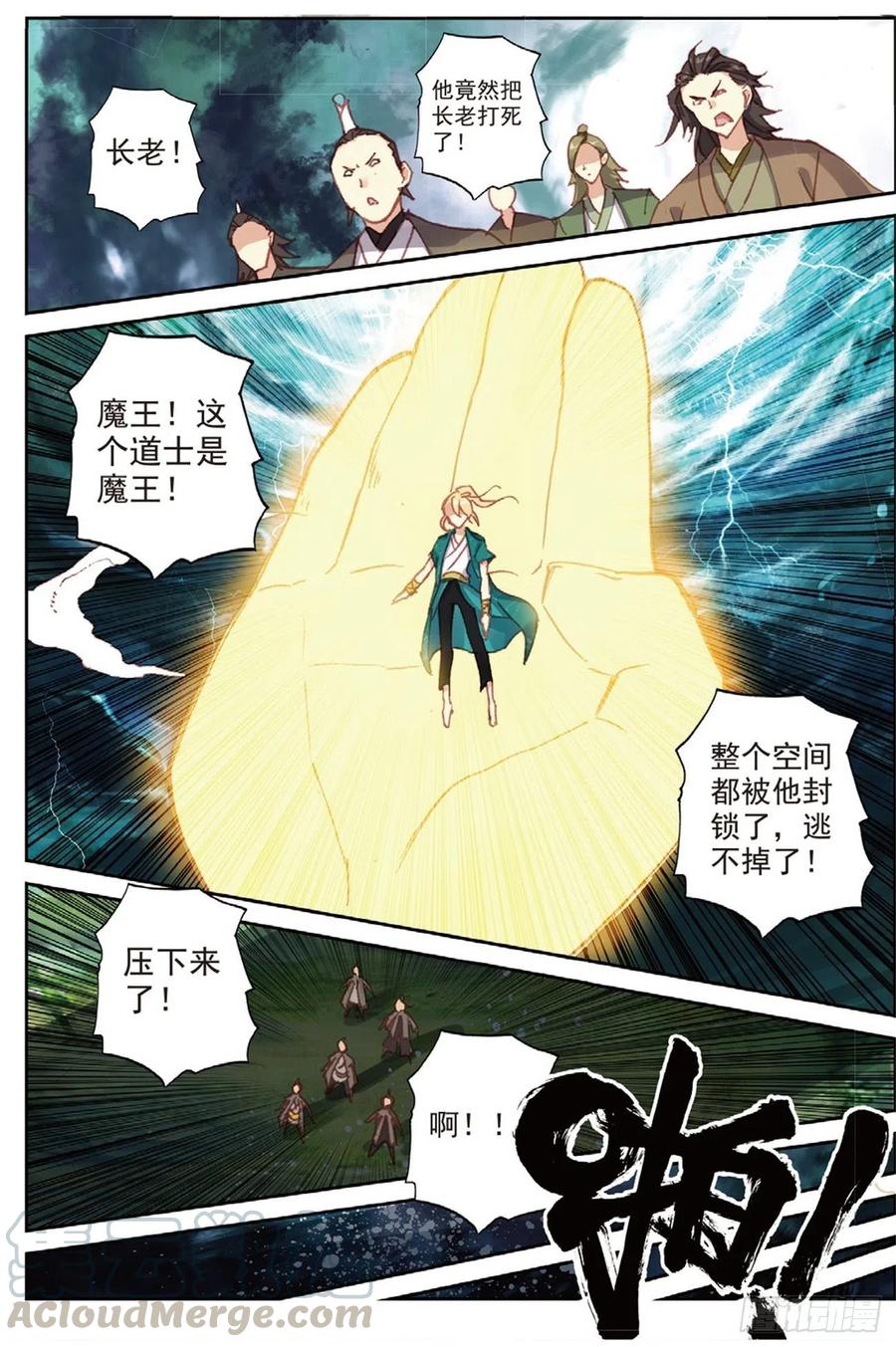 86 离火神炉12