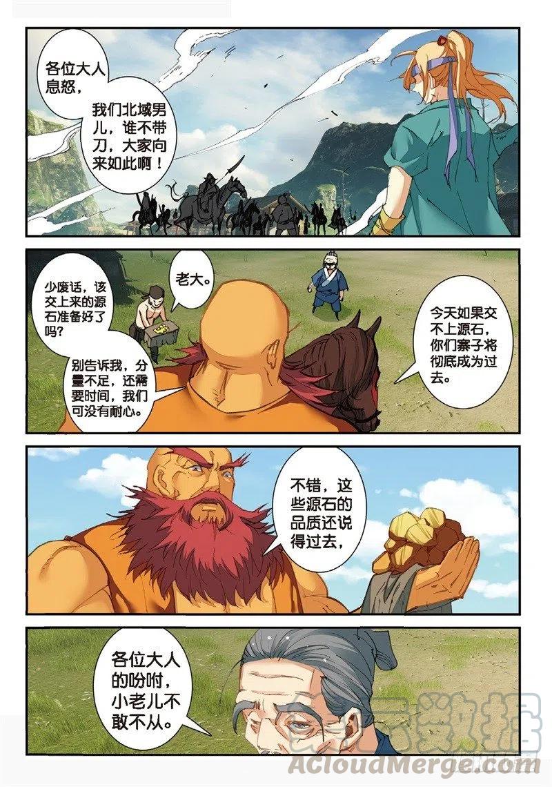 66 流寇来袭1