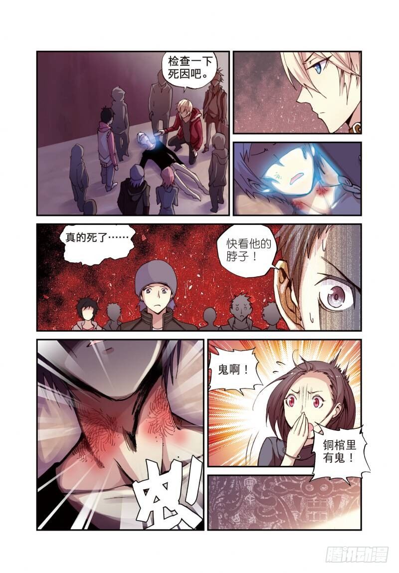 7 出生入死（中）4
