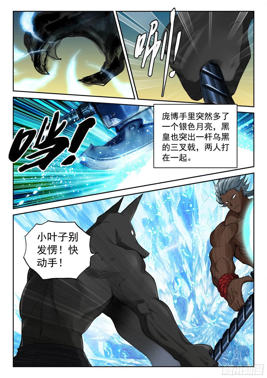 117 共战庞博9