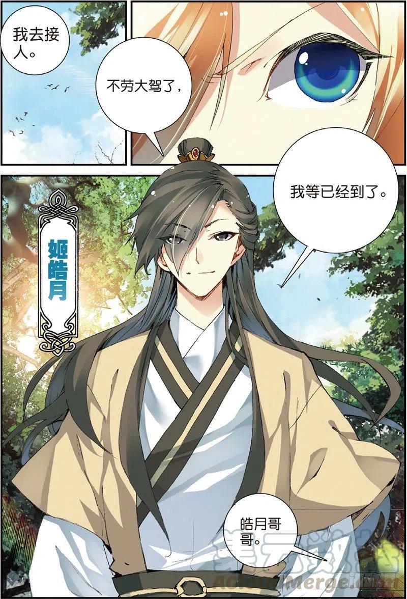 47 告别拙峰（上）7