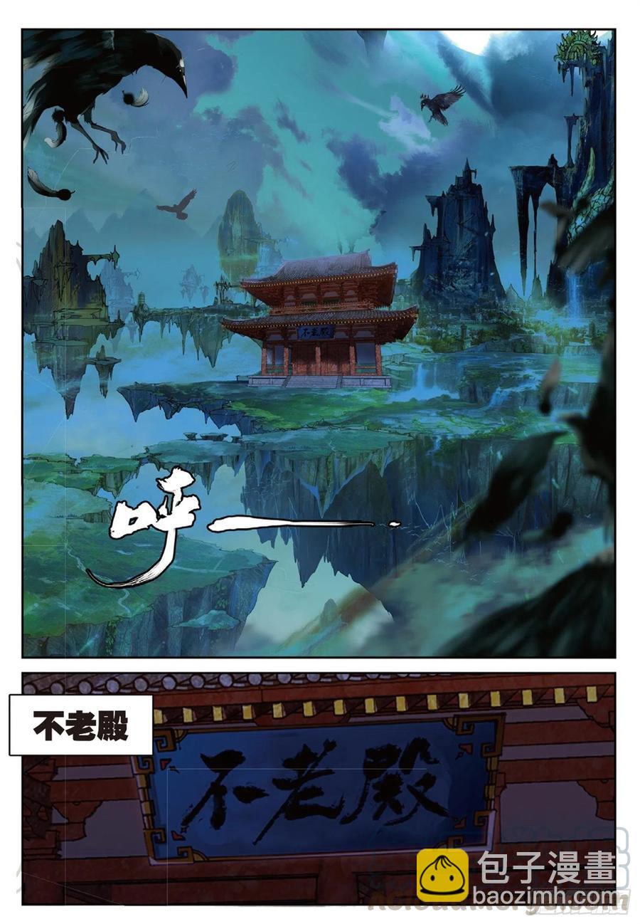 111 谈判（上）2
