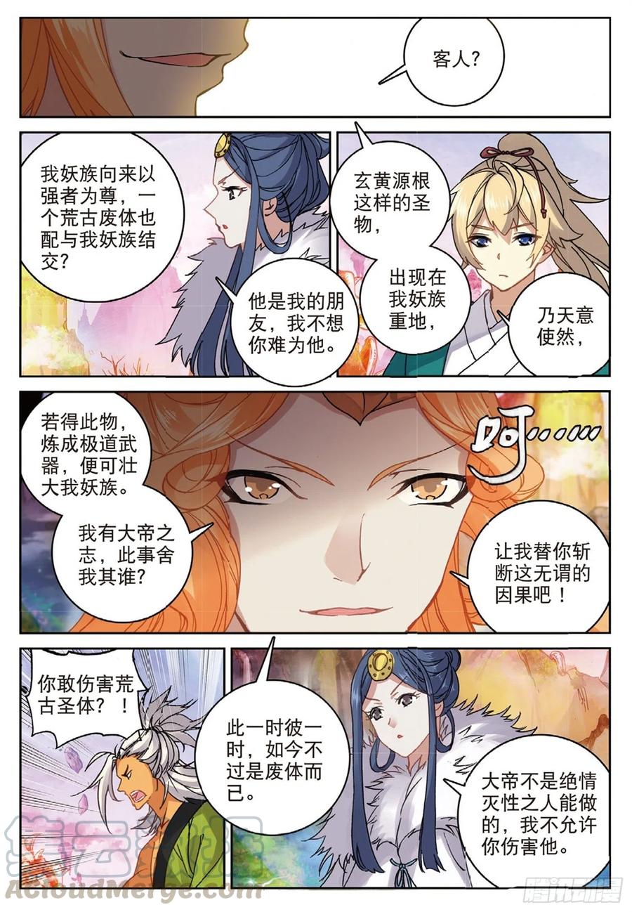 104 正面交锋（上）7