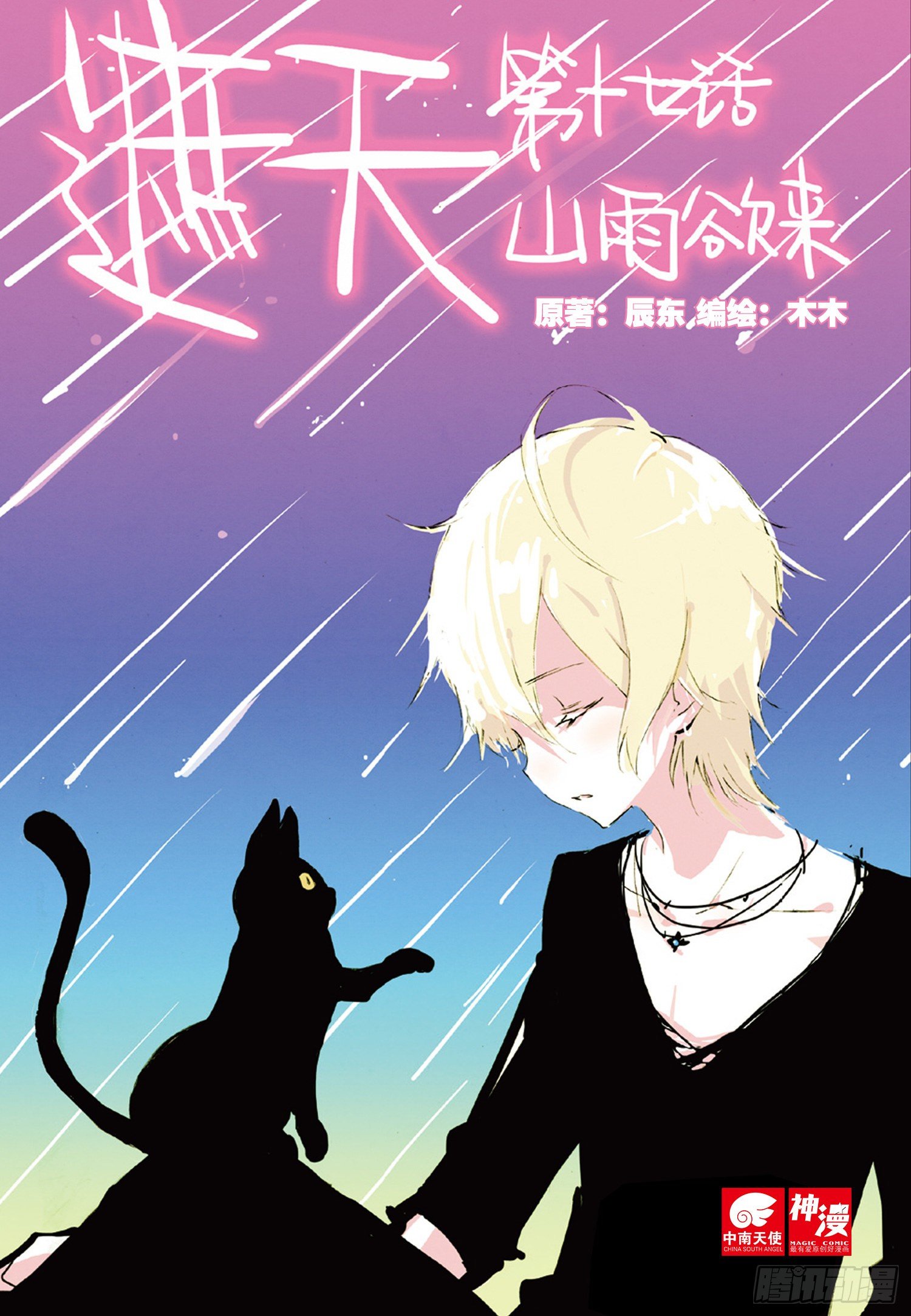 17 山雨欲来（上）0