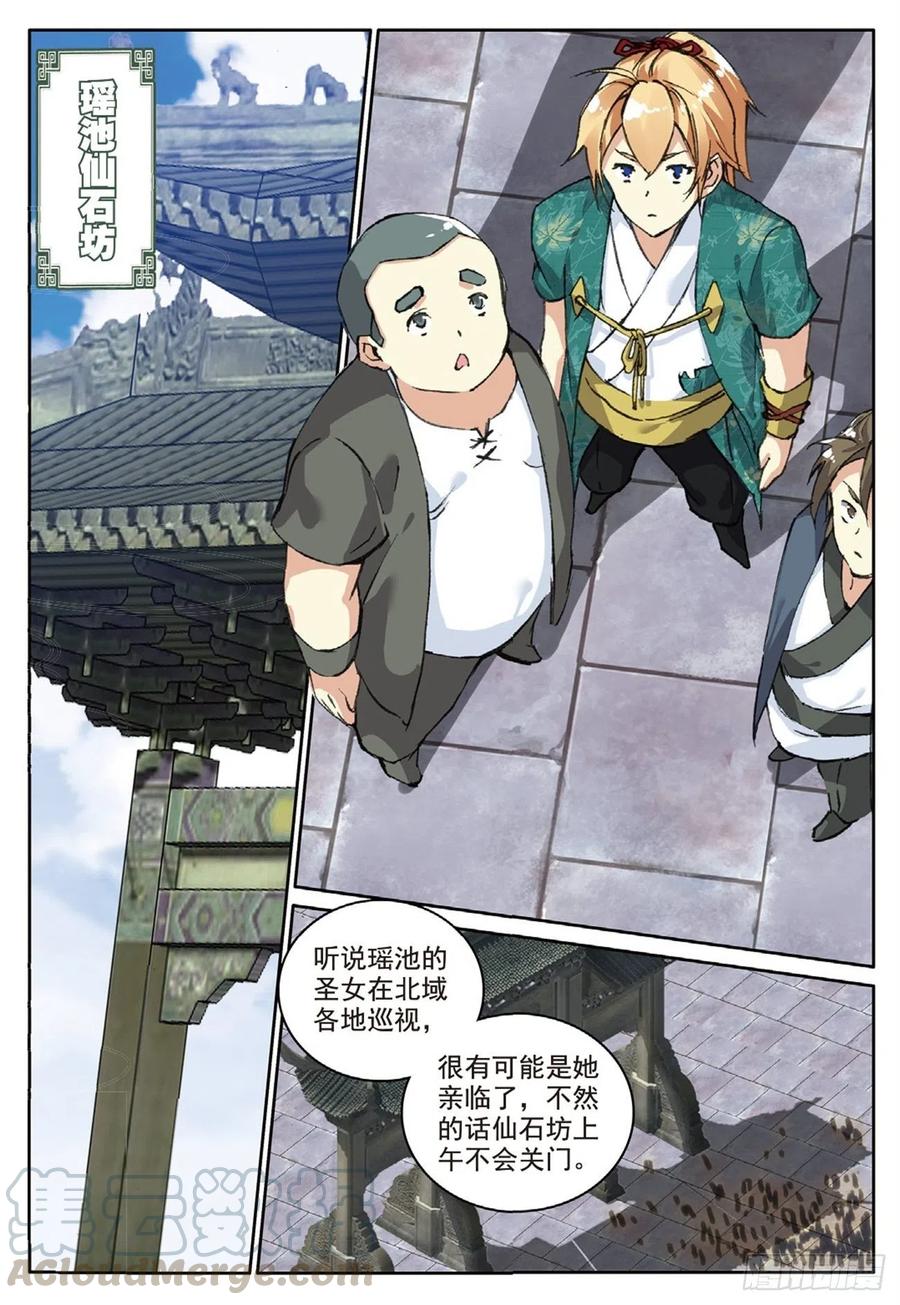 75 兵来将挡2