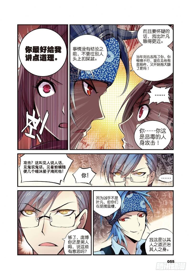 8 契机（上）5