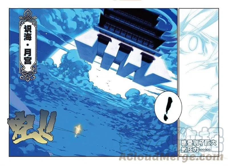 57 月宫（下）5
