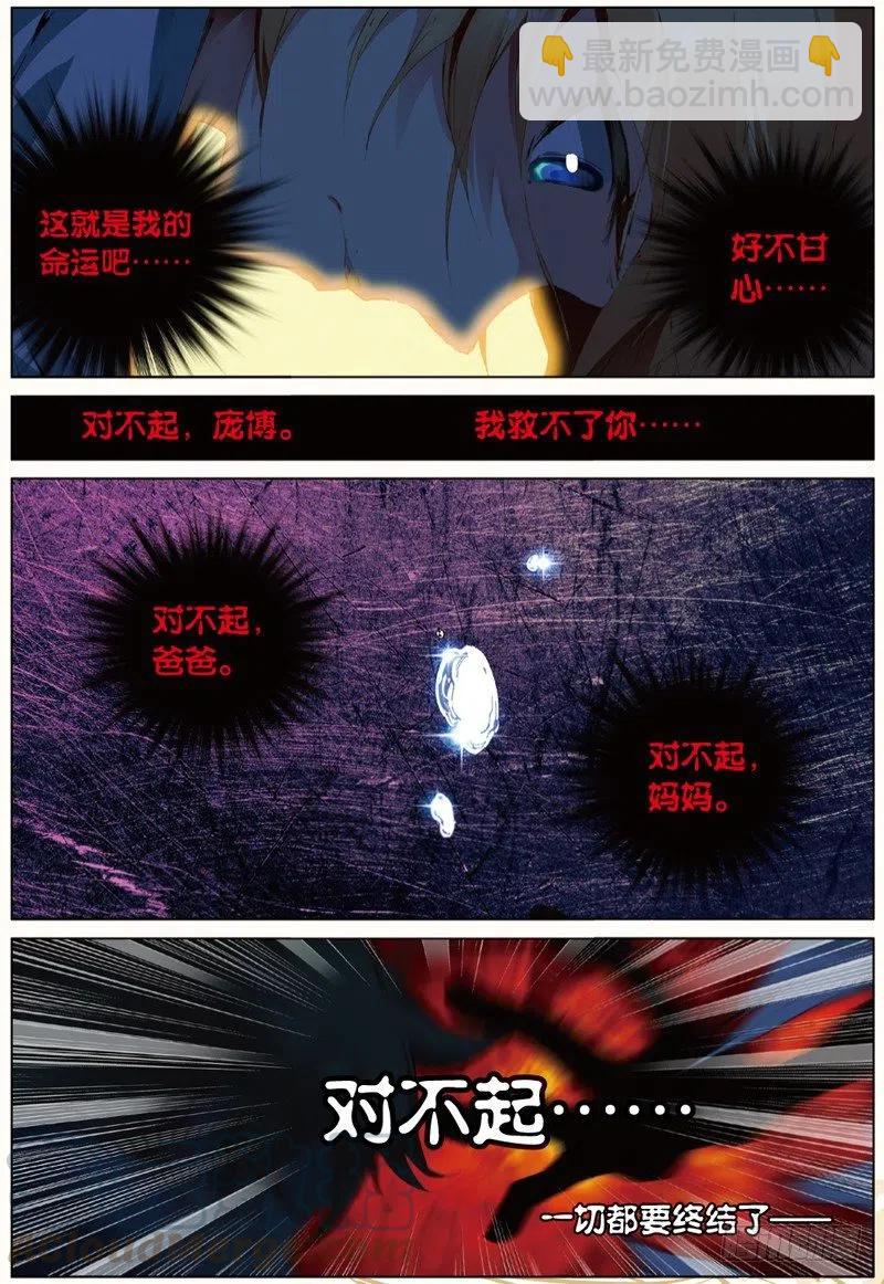 34 离别伤（中）3