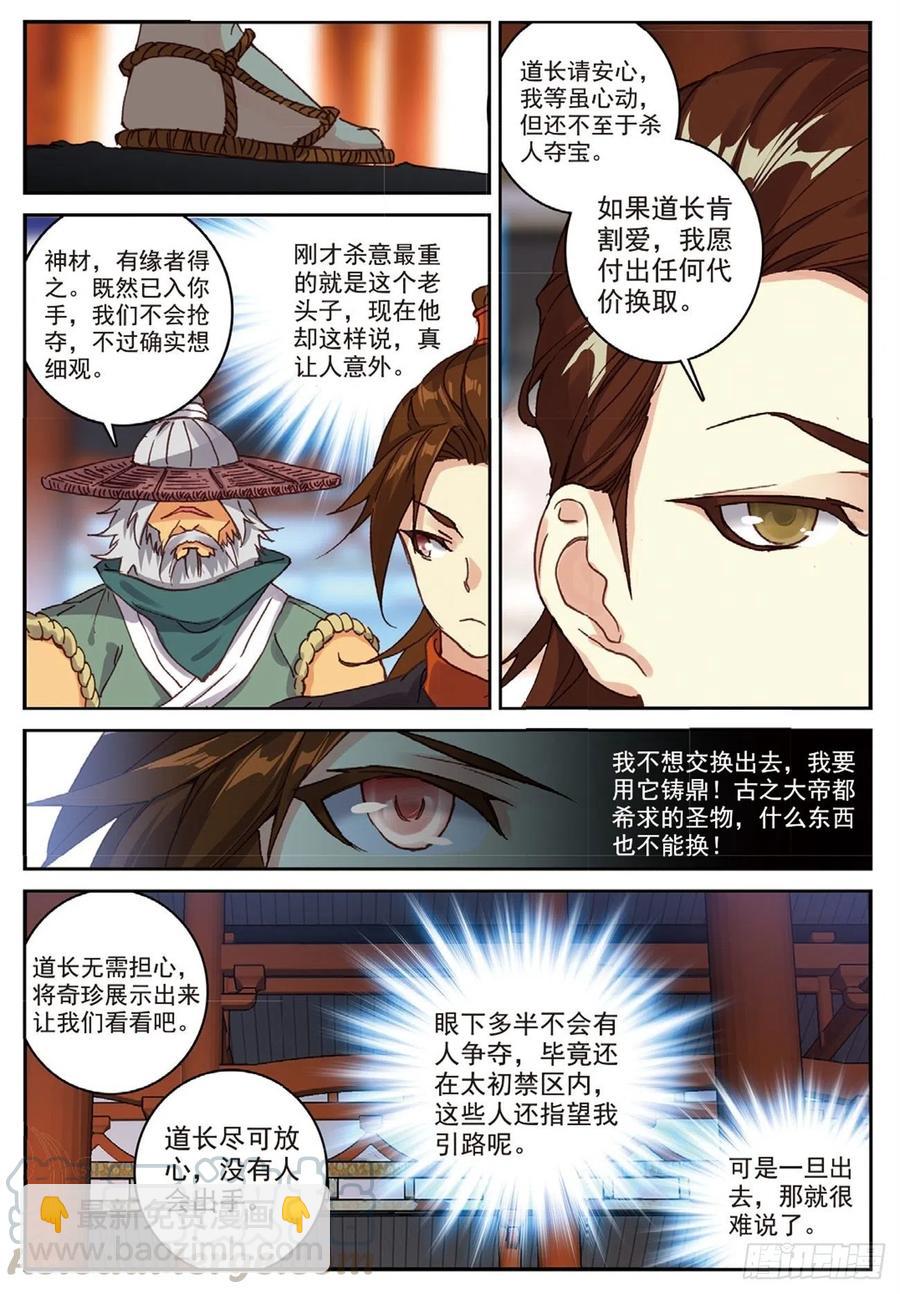 92 各打算盘（上）4