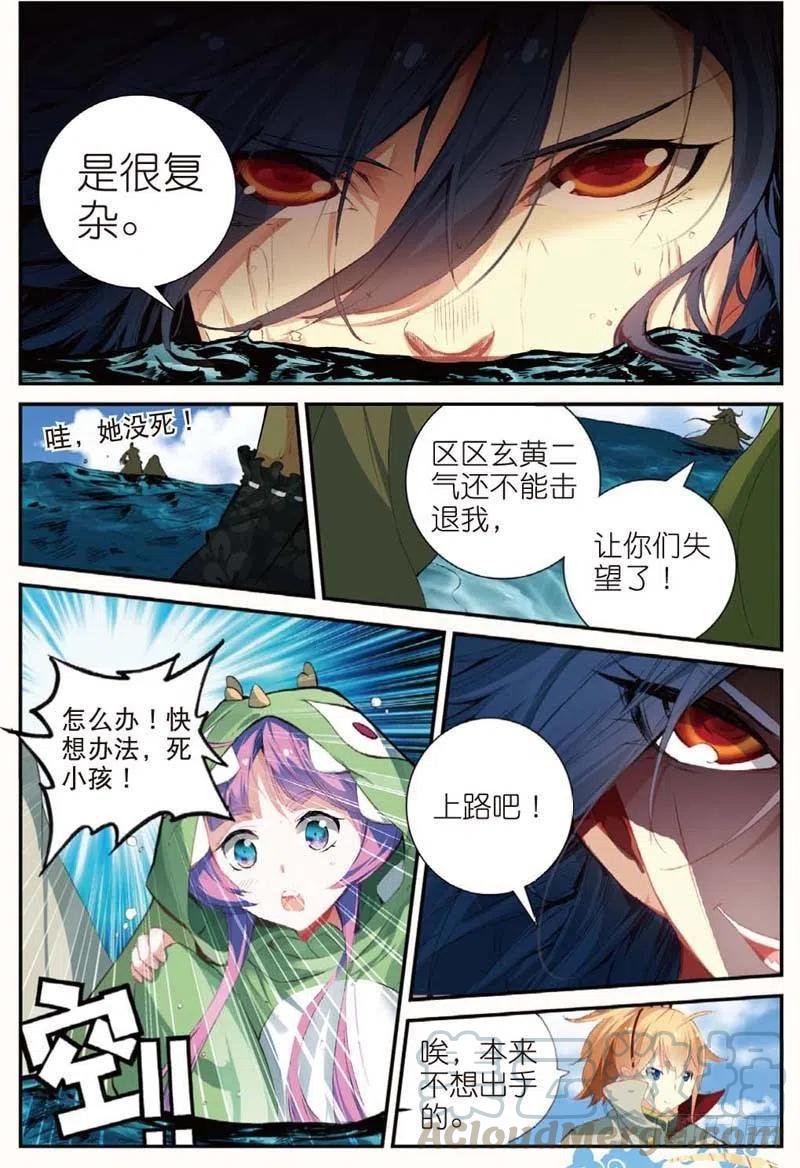 45 半路杀出的女仆（下）3