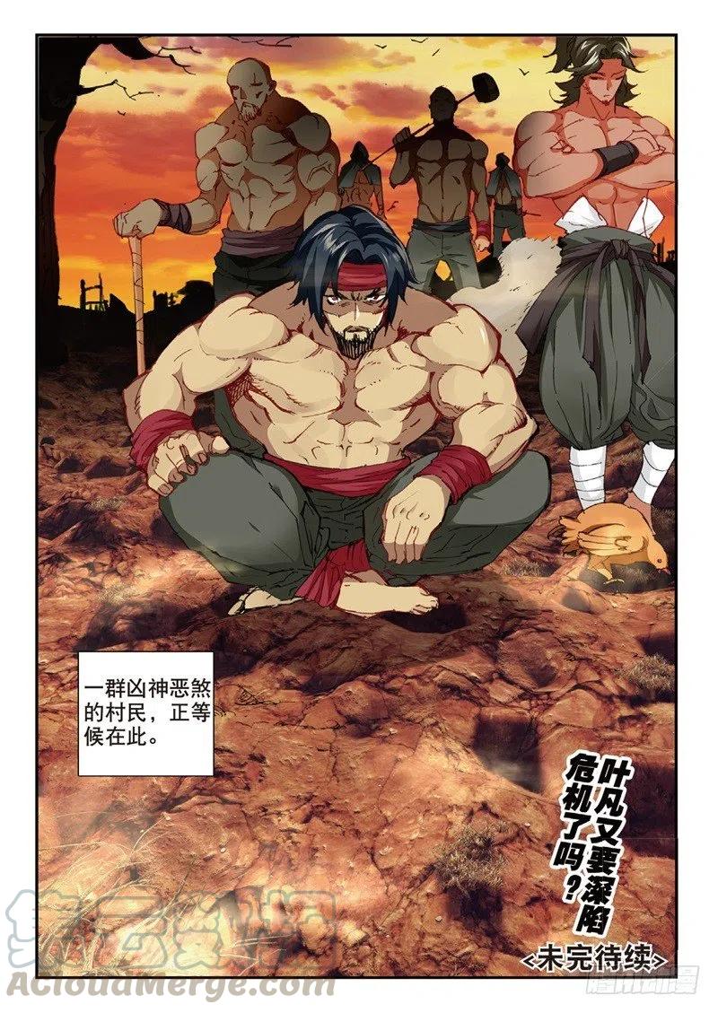 64 应邀而行6