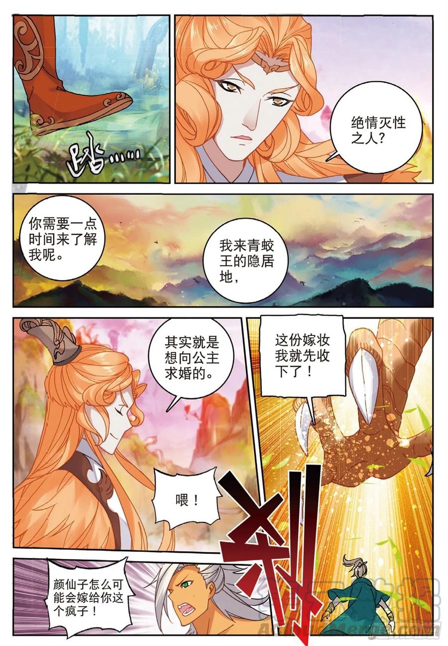104 正面交锋（上）8