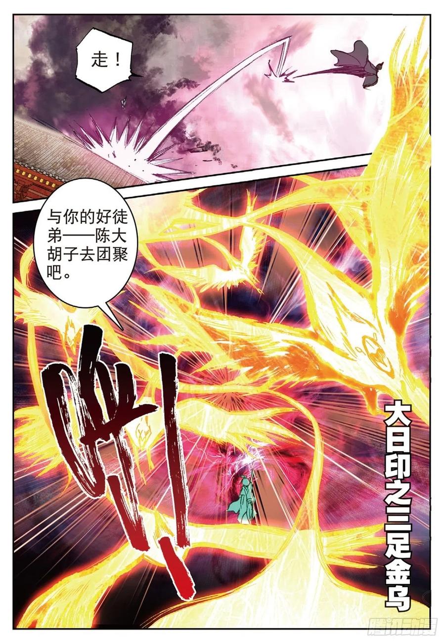 82 烈日焚天13