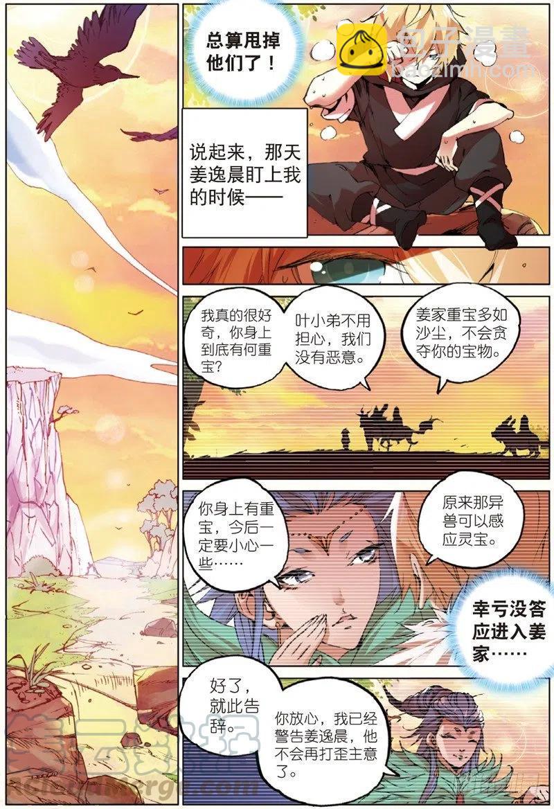 37 逃（下）2