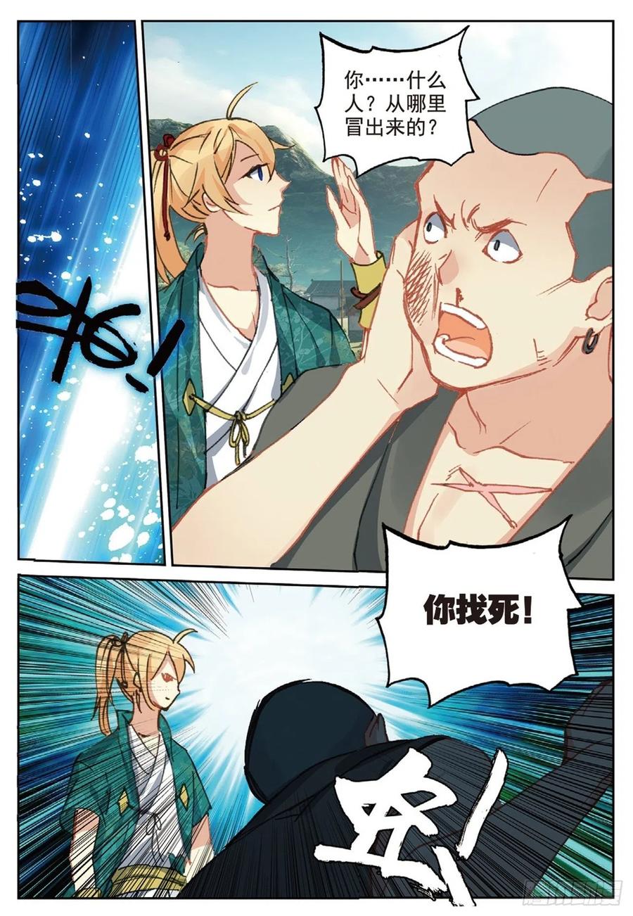 80 造访青霞门7