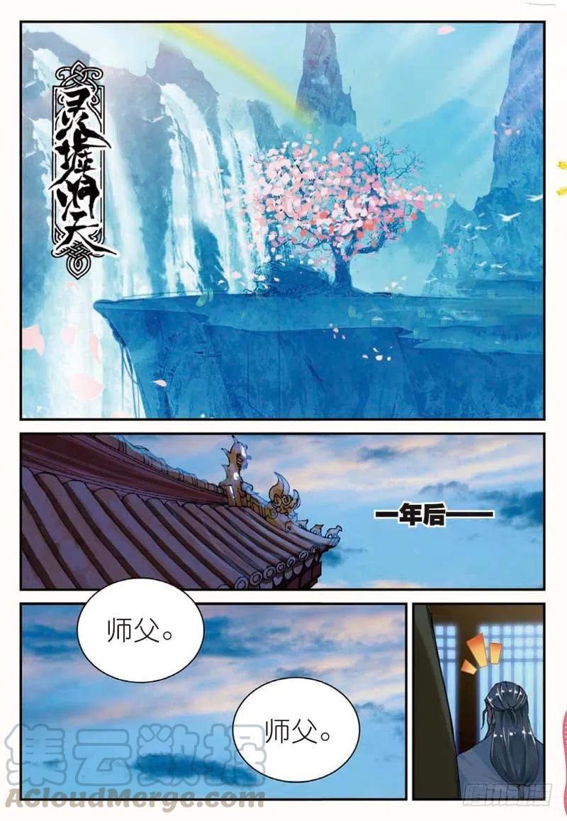42 山外有山（上）5