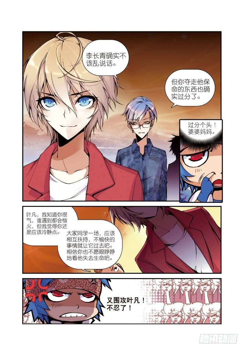 5 内战（上）7