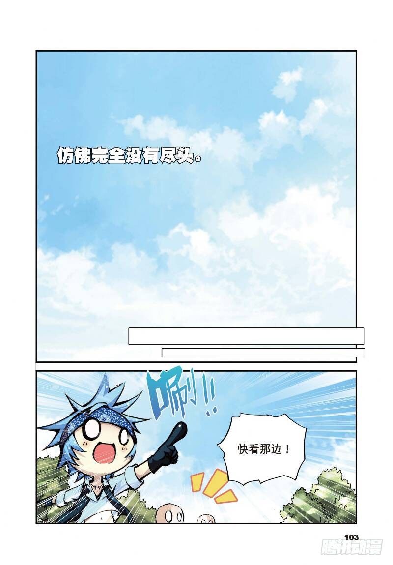 10 荒古禁（上）5