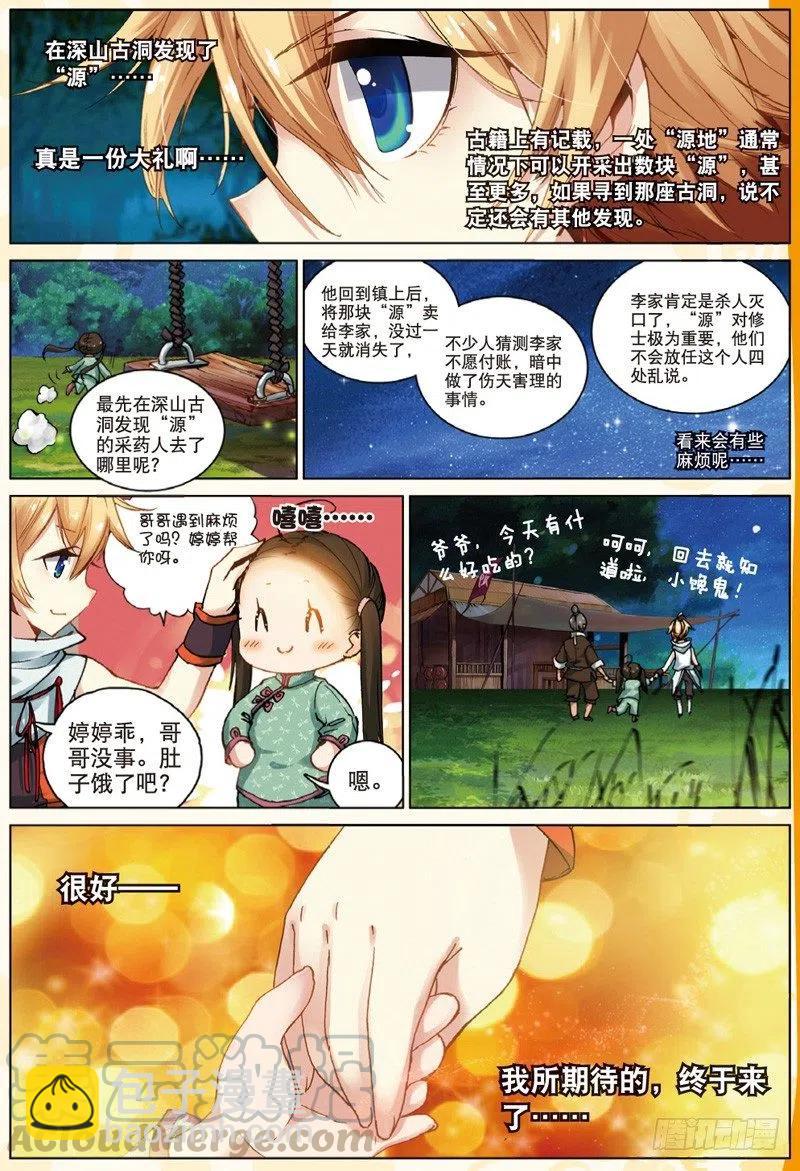 30 黑暗中大雪纷飞（上）4