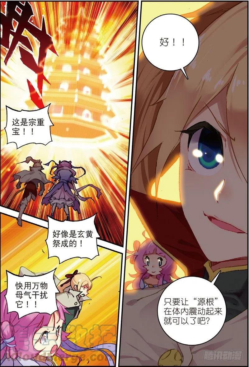 50 送紫月回家（上）2