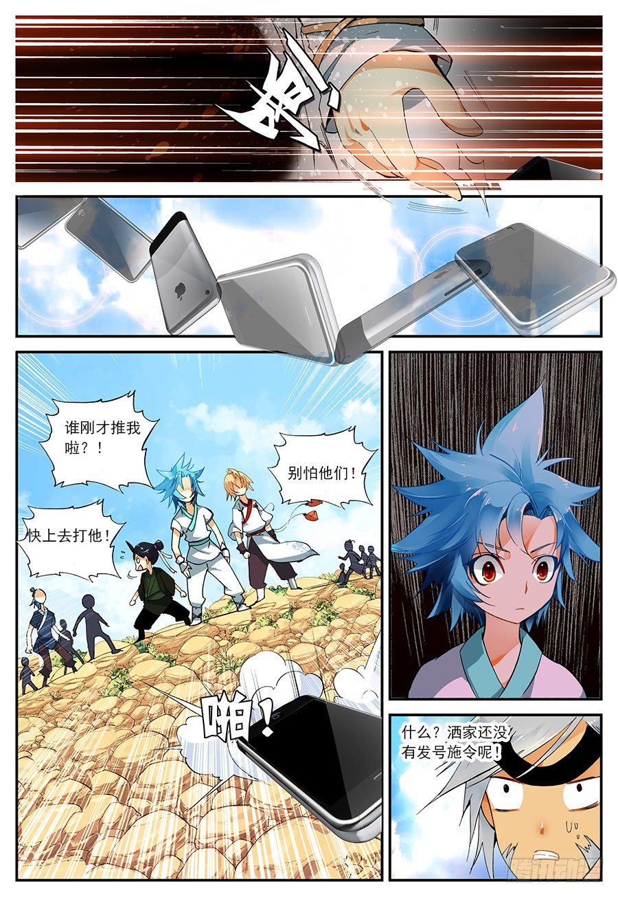 15 你是来打架的吗（上）2