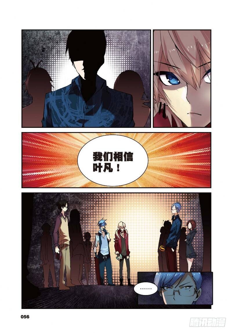 8 契机（上）6