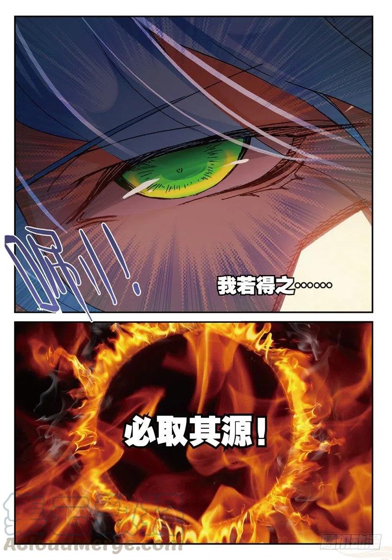 52 真金不怕火炼（下）5