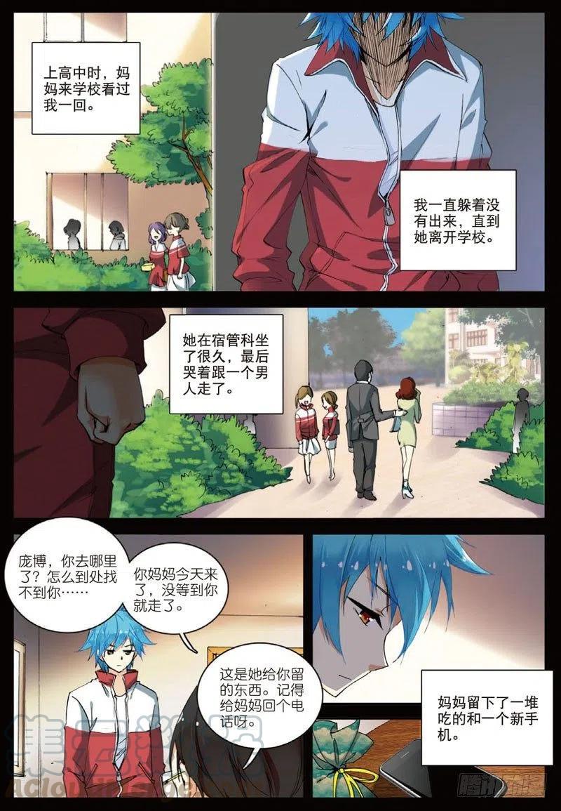 26 我的梦（中）6
