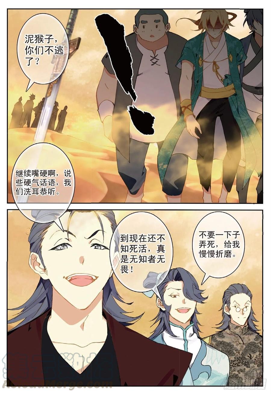 77 再见赌石城12
