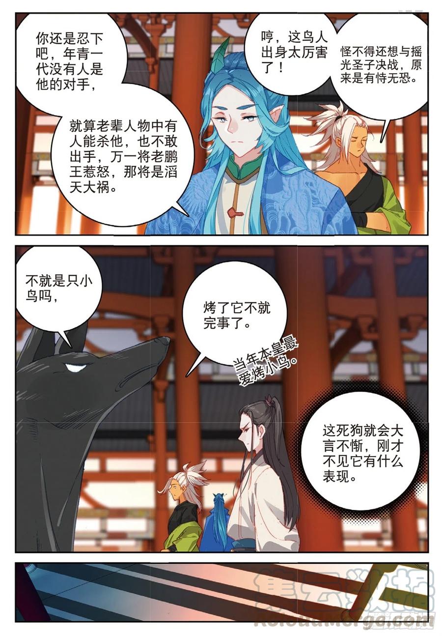 103 金翅小鹏王（下）7