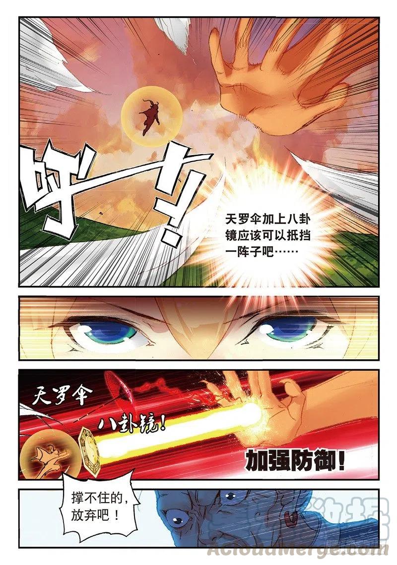 51 孔雀王救驾（上）2