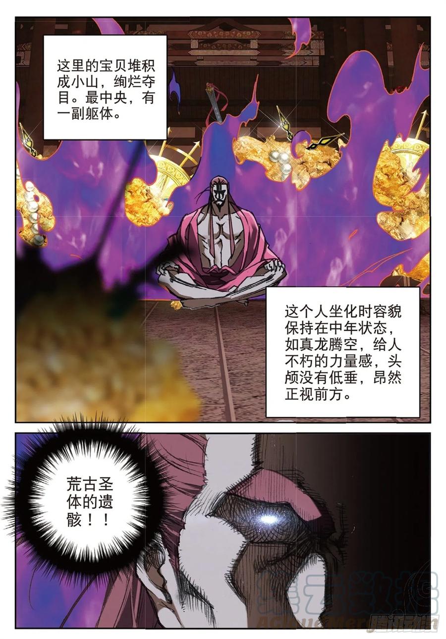 112 同类的气息（下）5