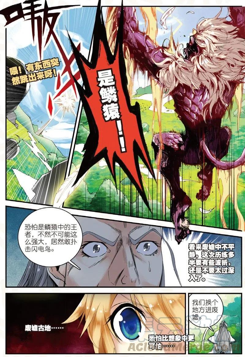 23 中奖（上）3