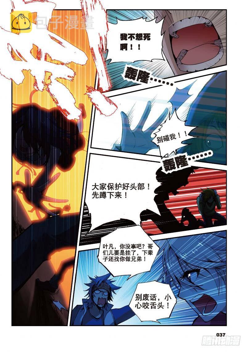 2 荧惑（上）8