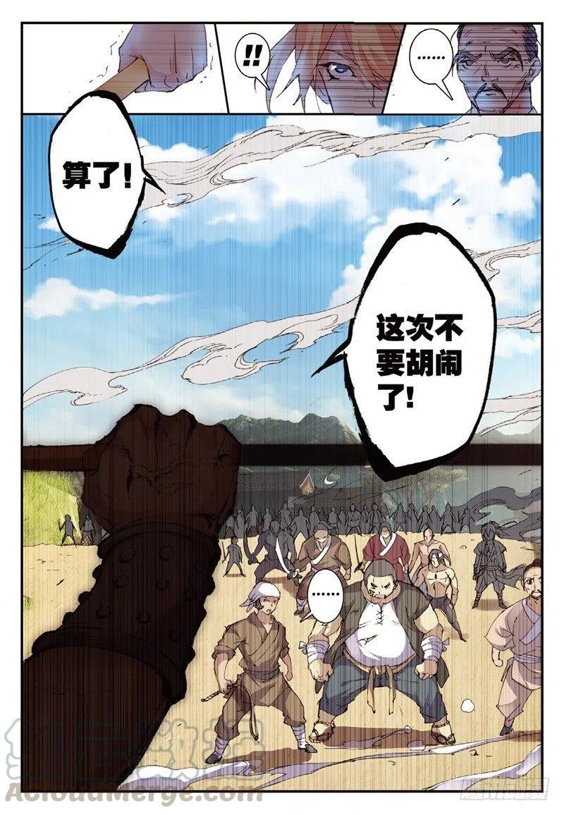 67 跟着我（上）1