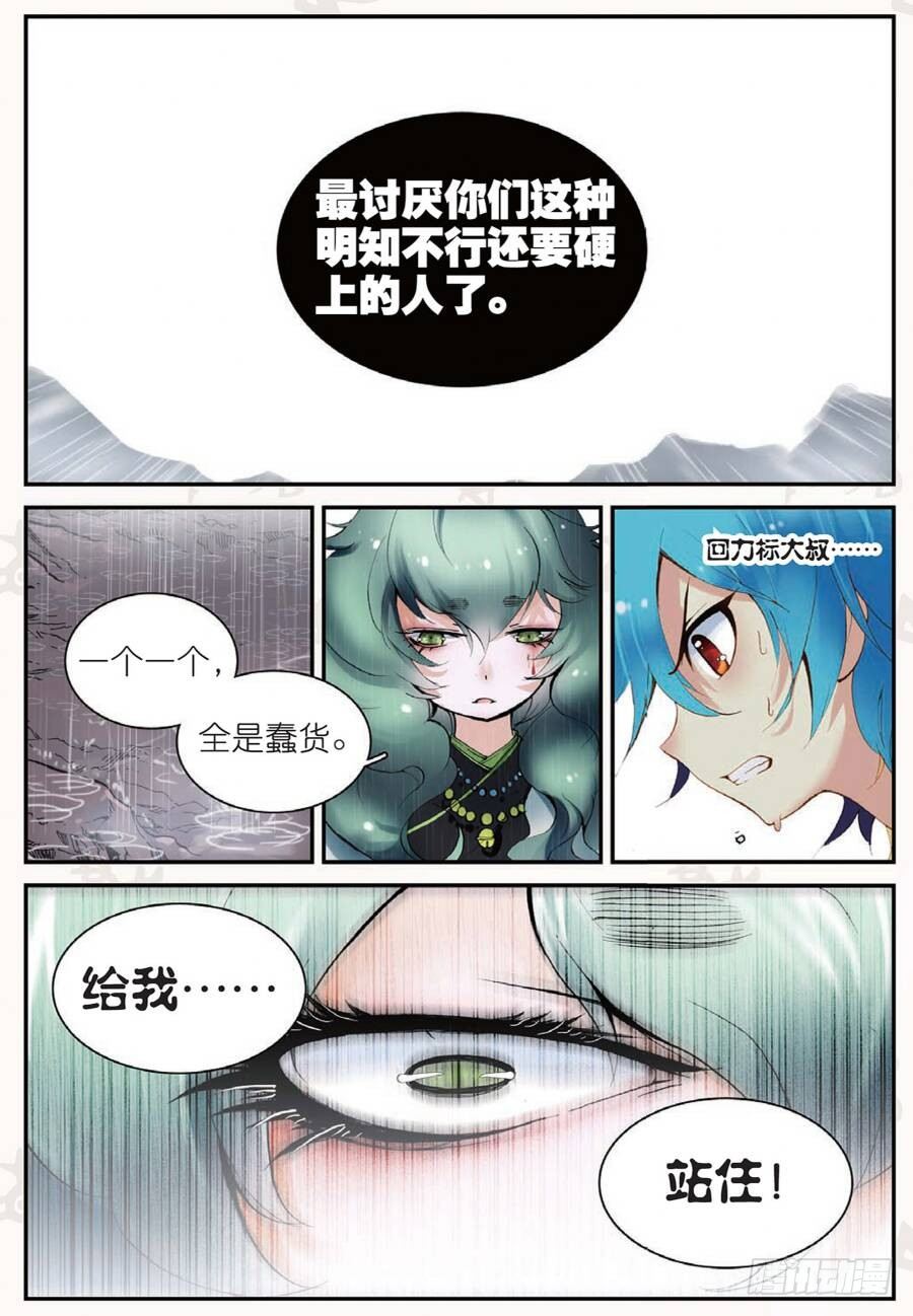 19 我的名字叫英雄（中上）4